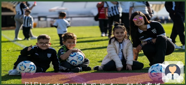 FIFA买球网址使用指南：轻松掌握注册与登录流程